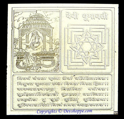 Goddess Dhumavati (Dhoomavati)  Mahavidya yantra
