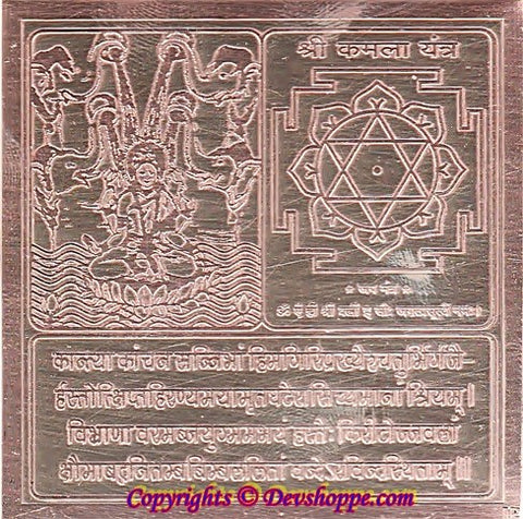Goddess Kamala (Kamla) mahavidya yantra on copper plate - Devshoppe