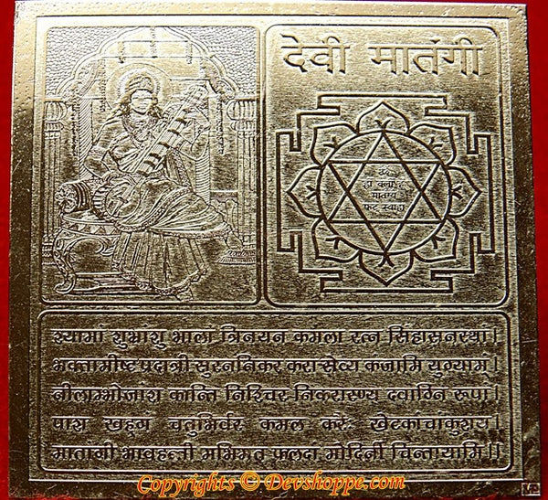 Goddess Matangi Mahavidya yantra