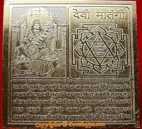 Goddess Matangi Mahavidya yantra - Devshoppe