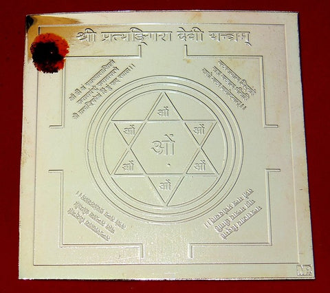 Jumbo sized Goddess Pratyangira yantra to get protection from evil and negative forces - Devshoppe