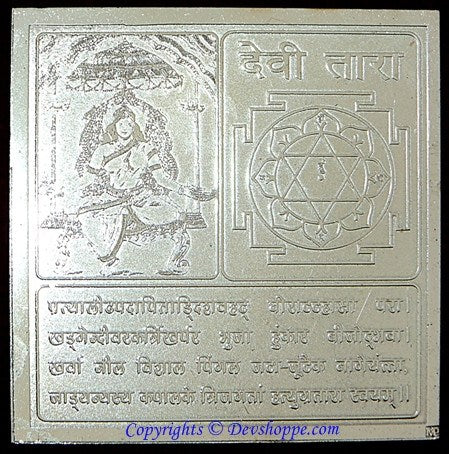 Goddess Tara Mahavidya yantra - Devshoppe