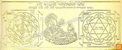 Sri Lakshmi Narayan yantra on brass plate