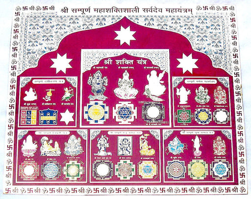 Sampurn Maha shaktishali Sarv Devta Mahayantra - Devshoppe