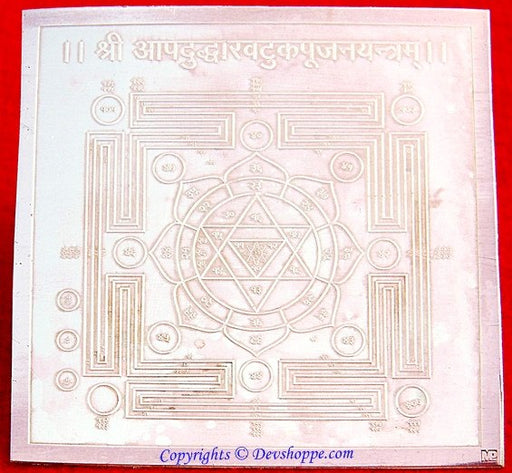 Sri Apaduddharaka Batuk (Bhairav) pujan yantra (श्री आपदुद्धारका बटुक पूजन यन्त्र ) - Devshoppe