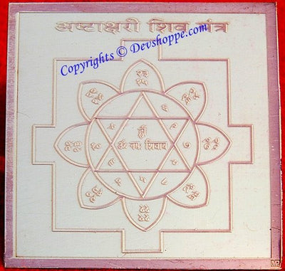 Sri Ashtakshri Shiva yantra on copper plate