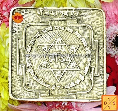 Sri Baglamukhi yantra on mixed metal plate - Devshoppe
