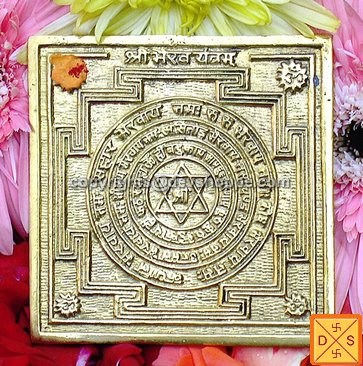 Sri Bhairav (Bhairavar) yantra on mixed metal plate