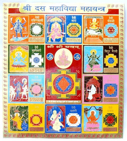 Sri Das (Dus) Mahavidya (10 maha vidya) Maha yantra for Protection , P —  Devshoppe
