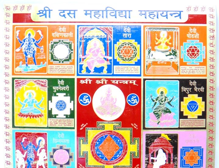 Sri Das (Dus) Mahavidya (10 maha vidya) Maha yantra for Protection , Prosperity - Devshoppe