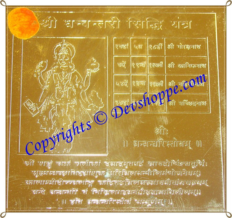 Sri Dhanvantri (Dhanvantari) Yantra on brass - Devshoppe