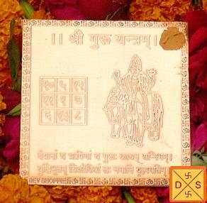 Sri Guru (Jupiter) yantra on copper plate