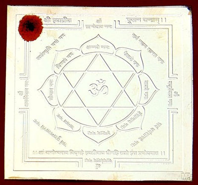 Sri Hayagriva yantra for knowledge and wisdom