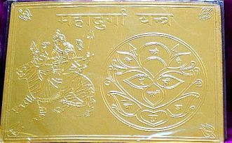 Sri Maha Durga yantra on brass plate - Devshoppe