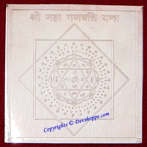 Sri Maha Ganpati (Ganesha) yantra on copper plate - Devshoppe