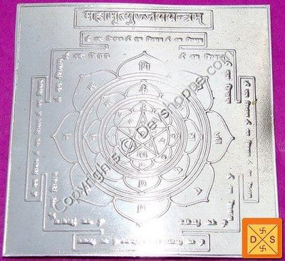 Sri Maha Mrityunjaya yantra in silver