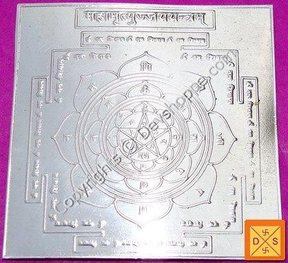 Sri Maha Mrityunjaya yantra in silver - Devshoppe