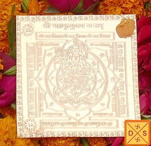 Sri Maha Mrityunjaya yantra on copper plate