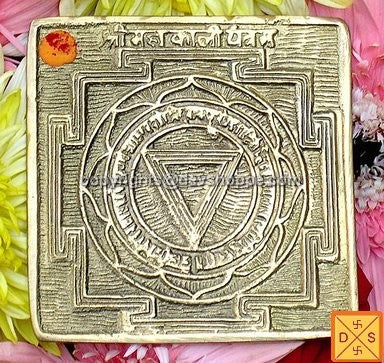 Sri Mahakali yantra on Mixed metal alloy plate