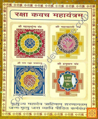 Sri Raksha Kavach Mahayantra for protection