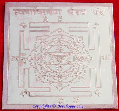 Sri Swarnakarshan Bhairav (Bhairavar) yantra on copper plate