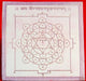 Veer (Vira) Sadhana Poojan yantra on copper plate - Devshoppe