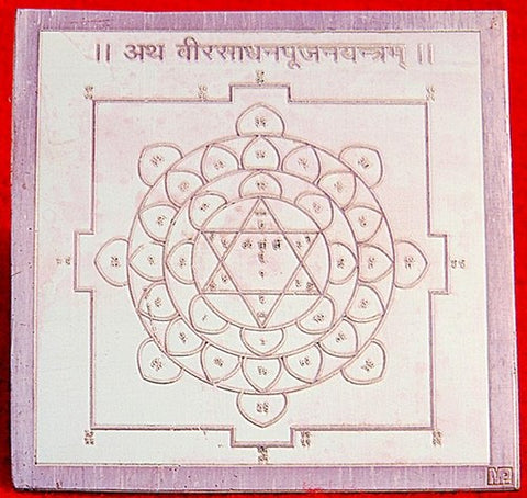 Veer (Vira) Sadhana Poojan yantra on copper plate - Devshoppe